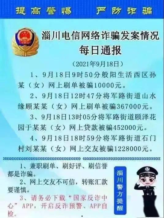 新聞爆料詐騙案例,騙術升級，警惕虛假信息陷阱