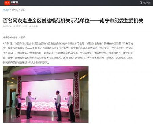 南寧爆料最新新聞報道,聚焦城市熱點事件追蹤