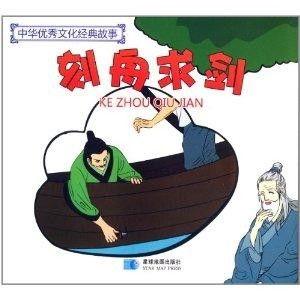 刻舟求劍的故事視頻,古人的智慧與時代的局限