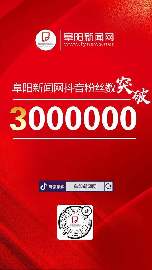 阜陽新聞爆料電話號碼,民眾關(guān)注焦點(diǎn)聚焦